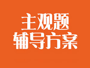 2026年主觀優惠活動