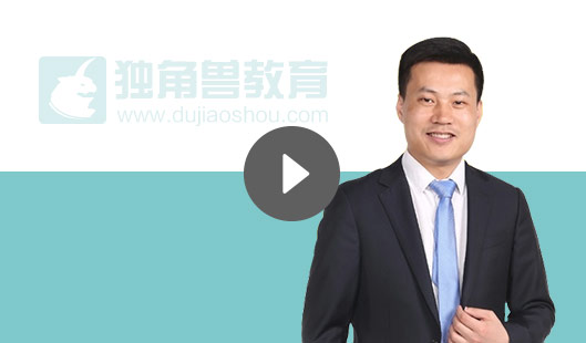 法考輔導(dǎo)課程試聽