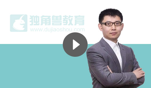 法考輔導(dǎo)課程試聽