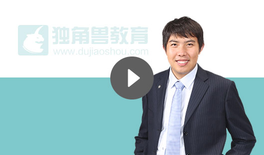 法考輔導(dǎo)課程試聽