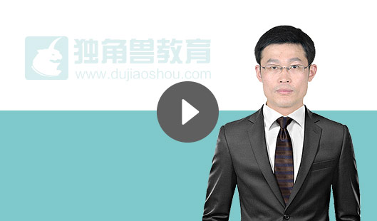 法考輔導(dǎo)課程試聽