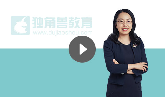 法考輔導(dǎo)課程試聽