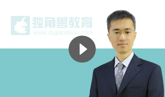 法考輔導(dǎo)課程試聽