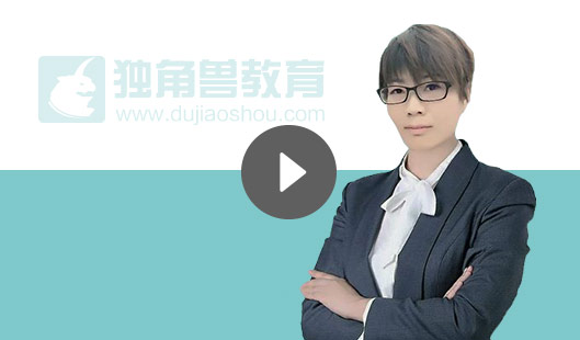 法考輔導(dǎo)課程試聽