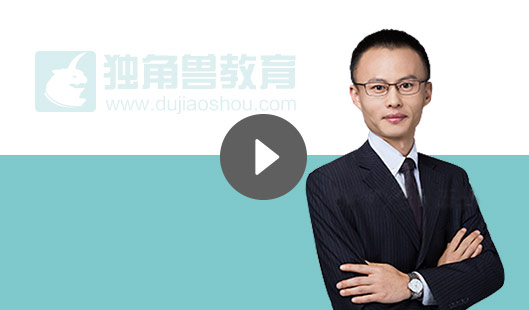 法考輔導(dǎo)課程試聽