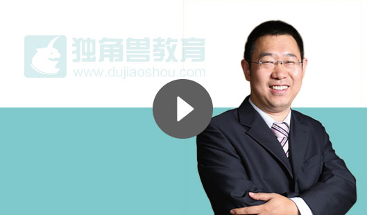 法考輔導(dǎo)課程試聽