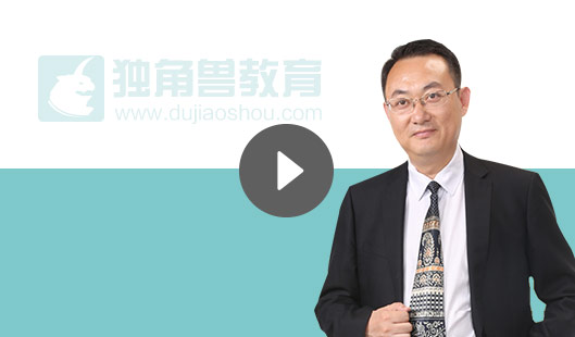 法考輔導課程試聽