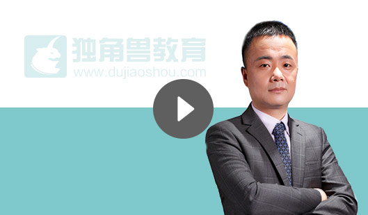 法考輔導課程試聽