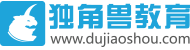 獨角獸網(wǎng)校