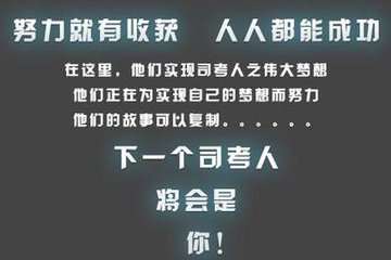 怎么合理備考司法考試