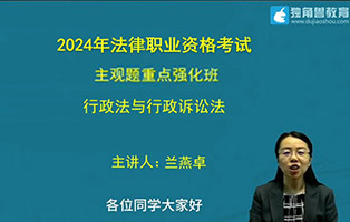主觀題-行政法-蘭燕卓